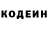 Кодеиновый сироп Lean напиток Lean (лин) Evelyn Barzola