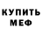 A-PVP мука Gerro Pich