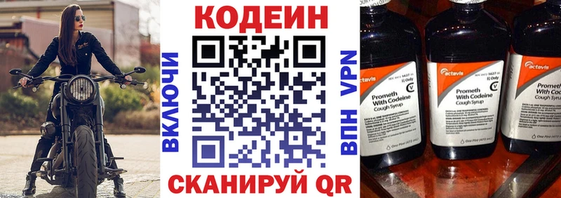 mega ссылки  закладки  Макарьев  Кодеин Purple Drank 