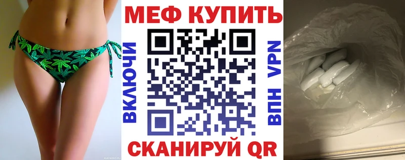 kraken ТОР где купить наркотик Макарьев МЯУ-МЯУ кристаллы