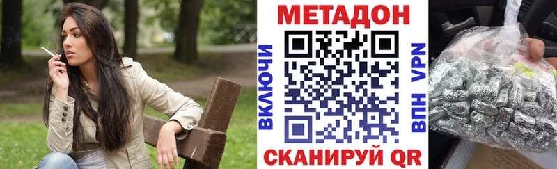Метадон methadone  где купить наркоту  Макарьев 